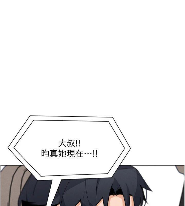 [韩国漫画] 我的掌上明珠 剧情,不伦#[169P]-154