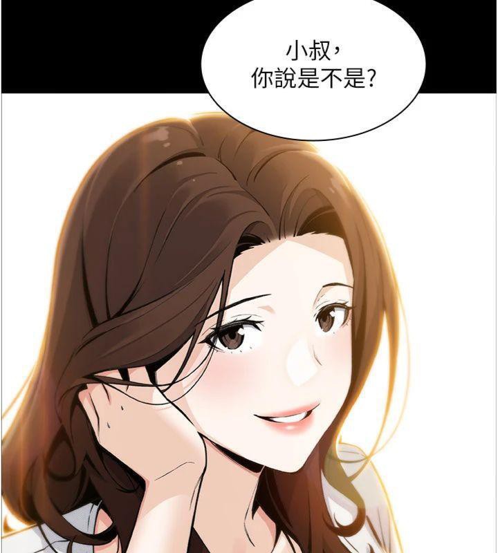 [韩国漫画] 我的掌上明珠 剧情,不伦#[169P]-30
