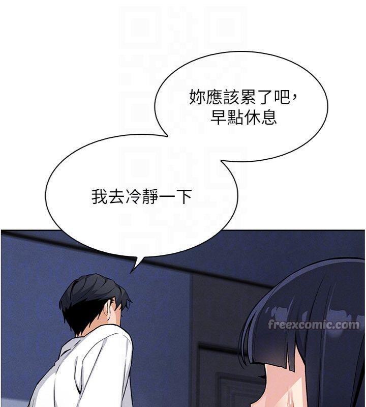 [韩国漫画] 我的掌上明珠 剧情,不伦#[169P]-39