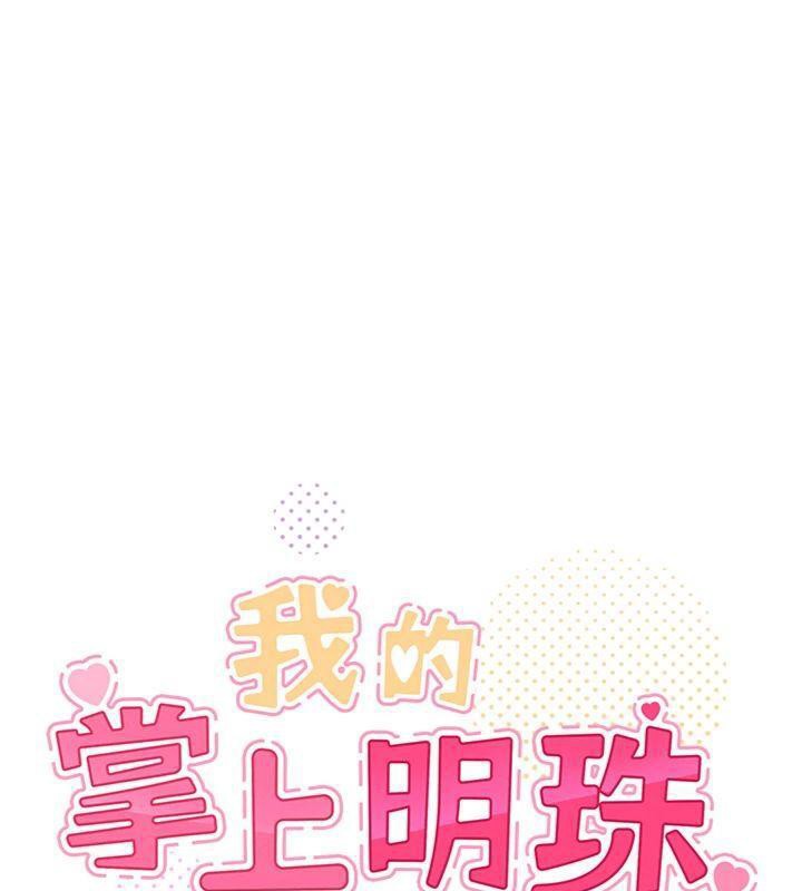 [韩国漫画] 我的掌上明珠 剧情,不伦#[169P]-46