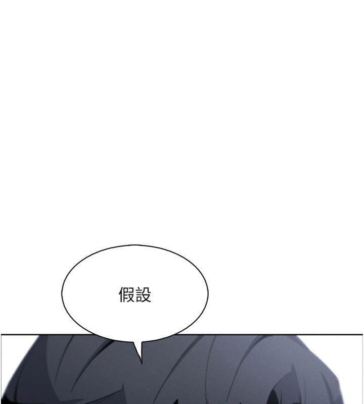 [韩国漫画] 我的掌上明珠 剧情,不伦#[169P]-98