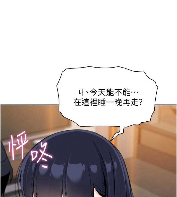 [韩国漫画] 我的掌上明珠 剧情,不伦#[152P]-149