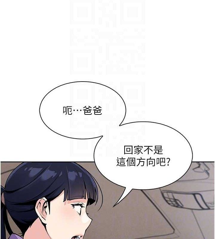 [韩国漫画] 我的掌上明珠 剧情,不伦#[152P]-45