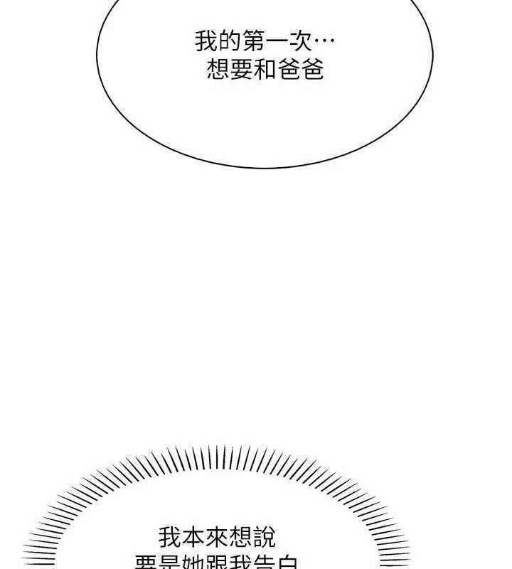[韩国漫画] 我的掌上明珠 剧情,不伦#[136P]-119