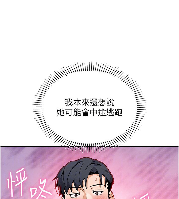 [韩国漫画] 我的掌上明珠 剧情,不伦#[143P]-101