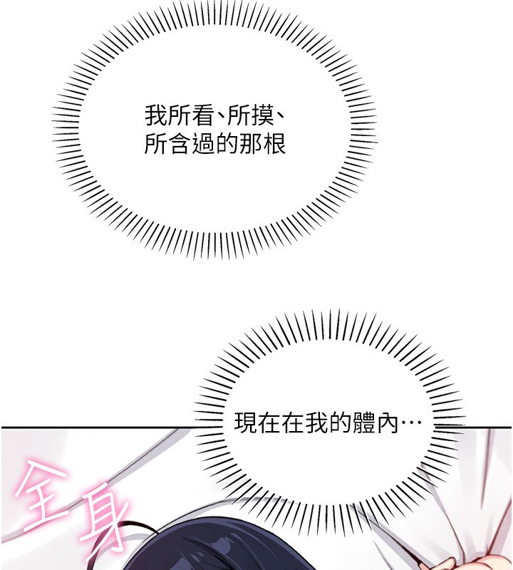 [韩国漫画] 我的掌上明珠 剧情,不伦#[143P]-127
