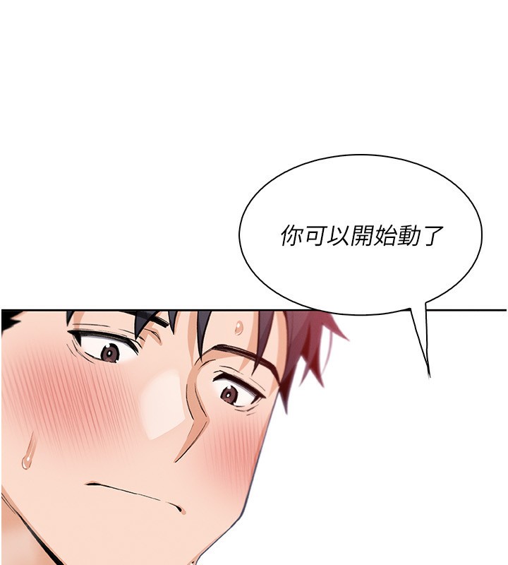 [韩国漫画] 我的掌上明珠 剧情,不伦#[143P]-137