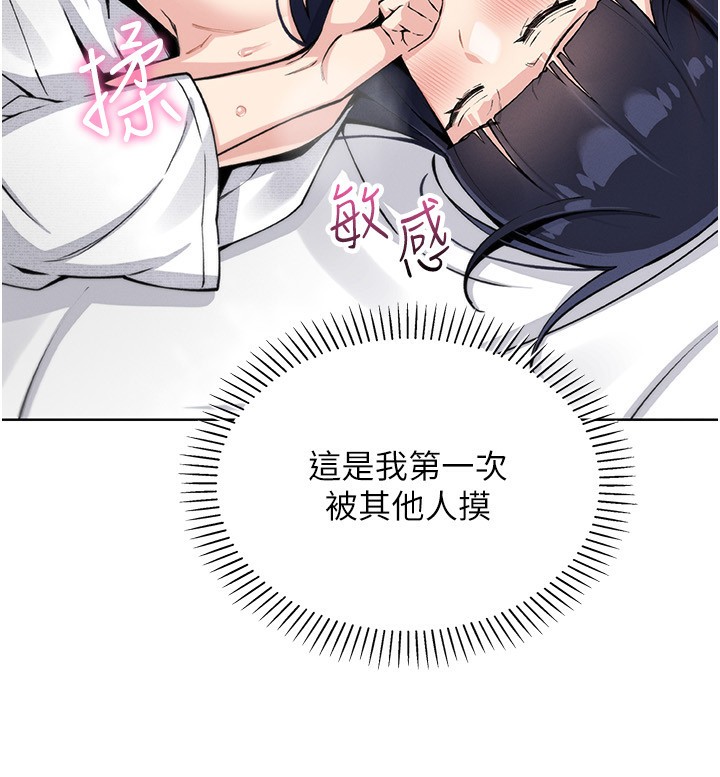 [韩国漫画] 我的掌上明珠 剧情,不伦#[143P]-25