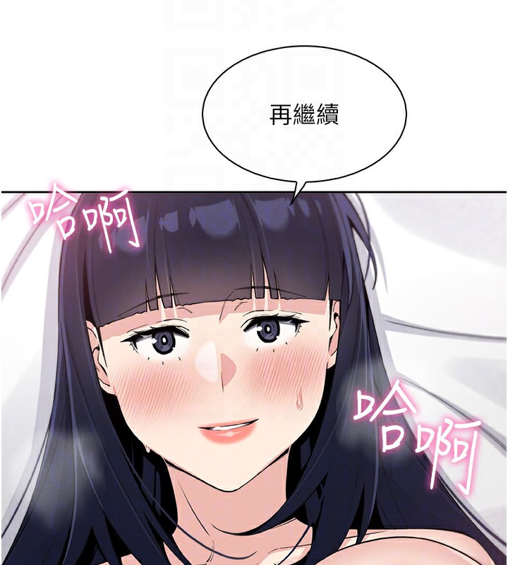 [韩国漫画] 我的掌上明珠 剧情,不伦#[143P]-35