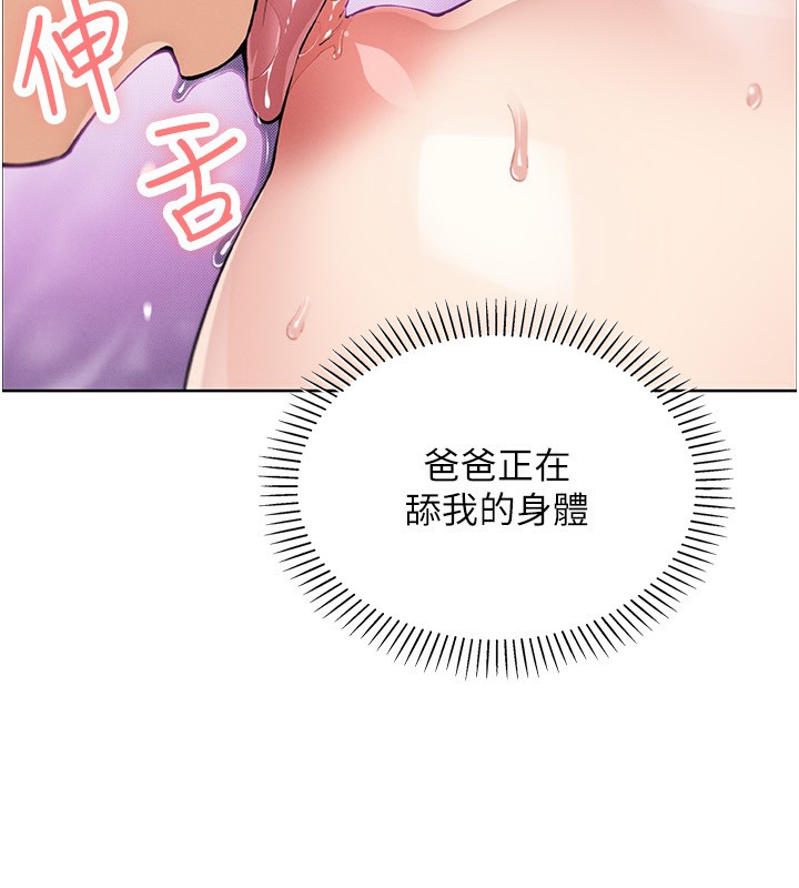 [韩国漫画] 我的掌上明珠 剧情,不伦#[143P]-43