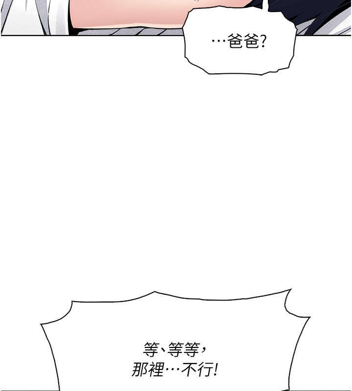 [韩国漫画] 我的掌上明珠 剧情,不伦#[143P]-57