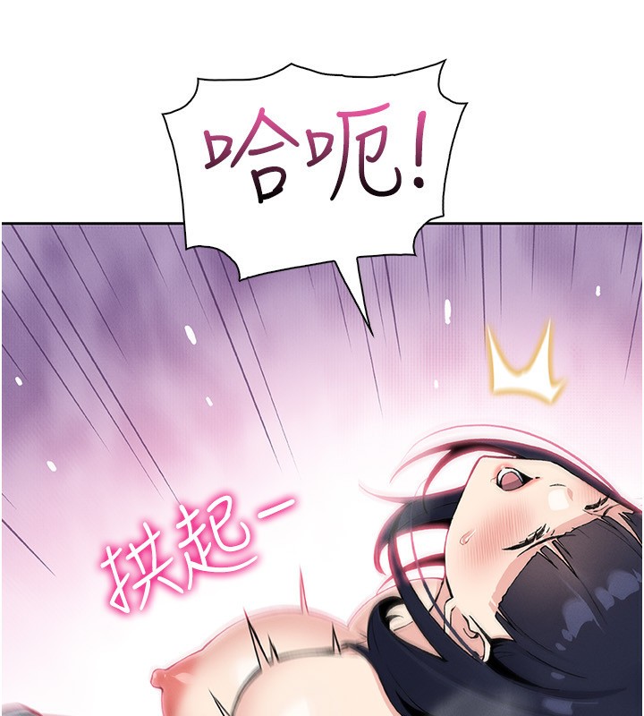[韩国漫画] 我的掌上明珠 剧情,不伦#[143P]-68
