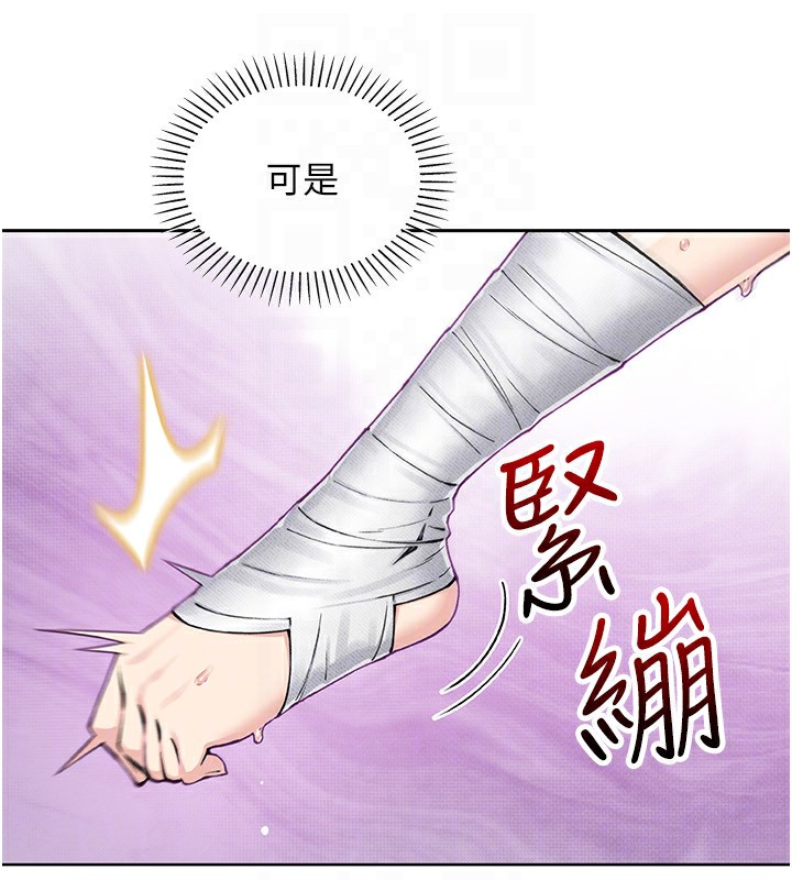 [韩国漫画] 我的掌上明珠 剧情,不伦#[143P]-76