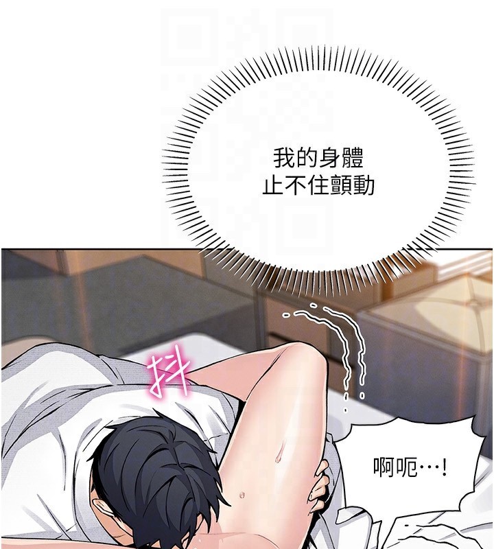 [韩国漫画] 我的掌上明珠 剧情,不伦#[143P]-90