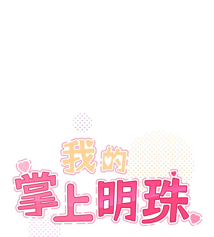 [韩国漫画] 我的掌上明珠 剧情,不伦#[81P]-8