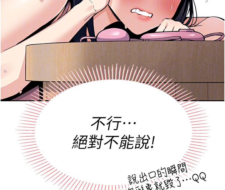 [韩国漫画] 我的掌上明珠 剧情,不伦#[286P]-100