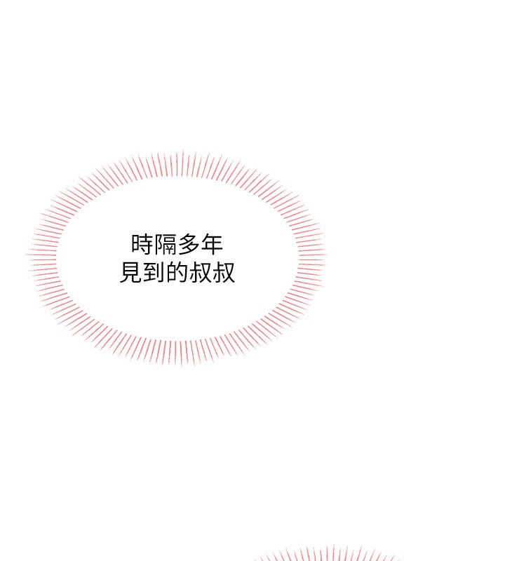 [韩国漫画] 我的掌上明珠 剧情,不伦#[286P]-128