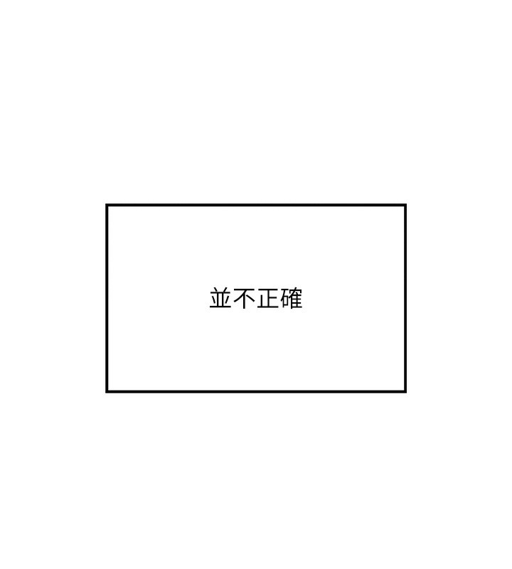 [韩国漫画] 我的掌上明珠 剧情,不伦#[286P]-14