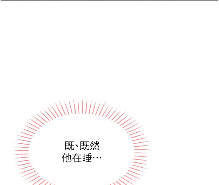 [韩国漫画] 我的掌上明珠 剧情,不伦#[286P]-144