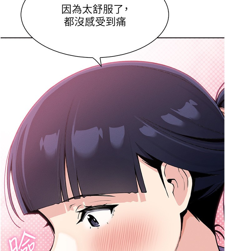 [韩国漫画] 我的掌上明珠 剧情,不伦#[156P]-140