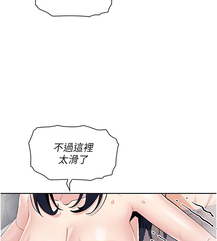 [韩国漫画] 我的掌上明珠 剧情,不伦#[156P]-83