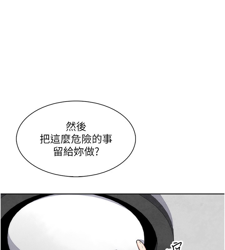 [韩国漫画] 我的掌上明珠 剧情,不伦#[168P]-115