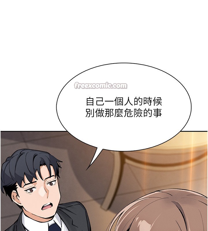[韩国漫画] 我的掌上明珠 剧情,不伦#[168P]-121