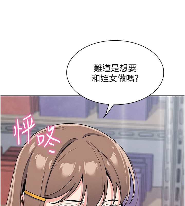 [韩国漫画] 我的掌上明珠 剧情,不伦#[168P]-156