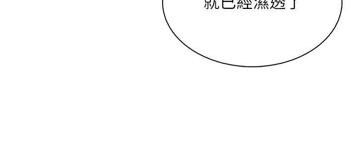 [韩国漫画] 我的掌上明珠 剧情,不伦#[164P]-112