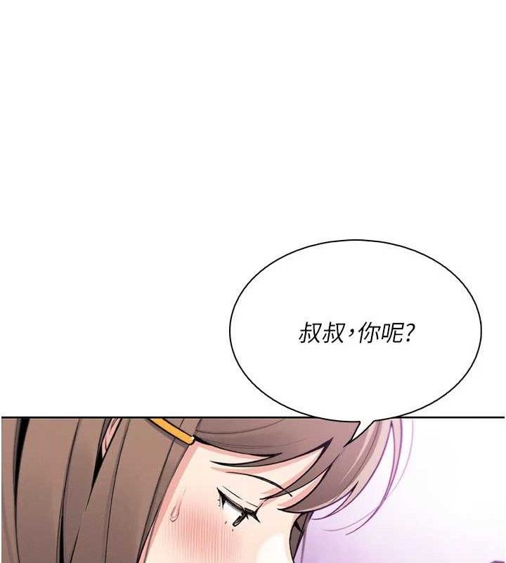 [韩国漫画] 我的掌上明珠 剧情,不伦#[136P]-61