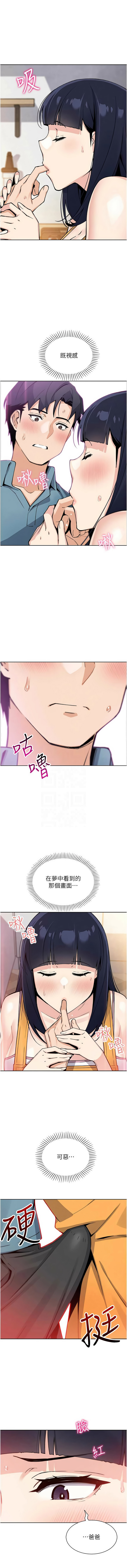 [韩国漫画] 我的掌上明珠 剧情,不伦#[14P]-11