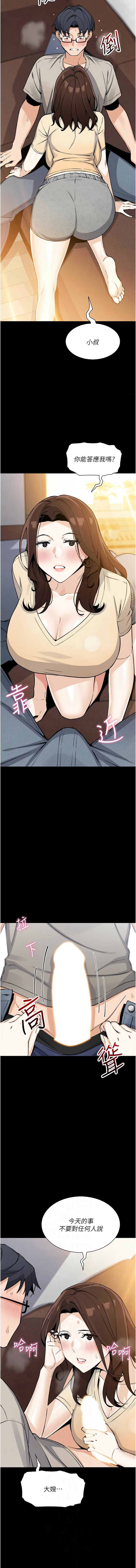 [韩国漫画] 我的掌上明珠 剧情,不伦#[14P]-2