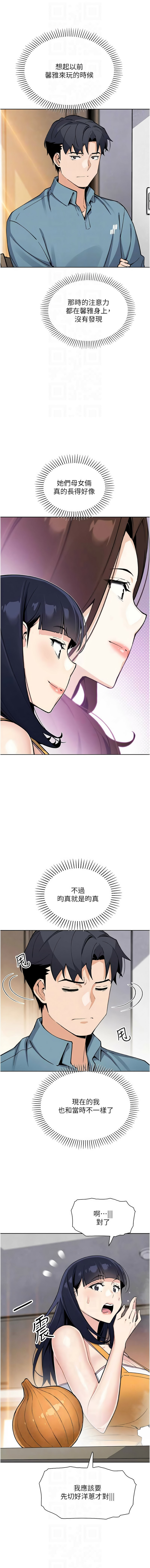 [韩国漫画] 我的掌上明珠 剧情,不伦#[14P]-8