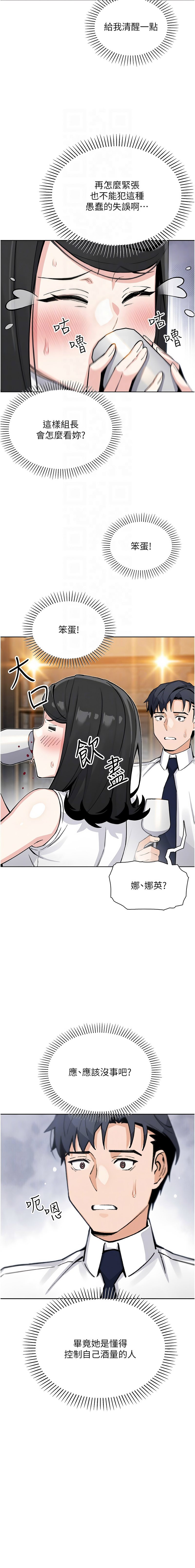 [韩国漫画] 我的掌上明珠 剧情,不伦#[14P]-11