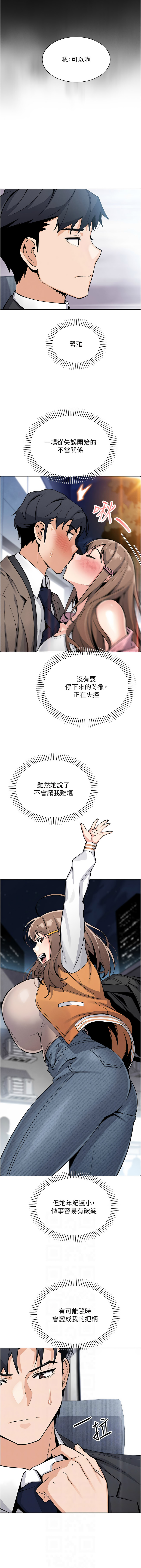 [韩国漫画] 我的掌上明珠 剧情,不伦#[14P]-2