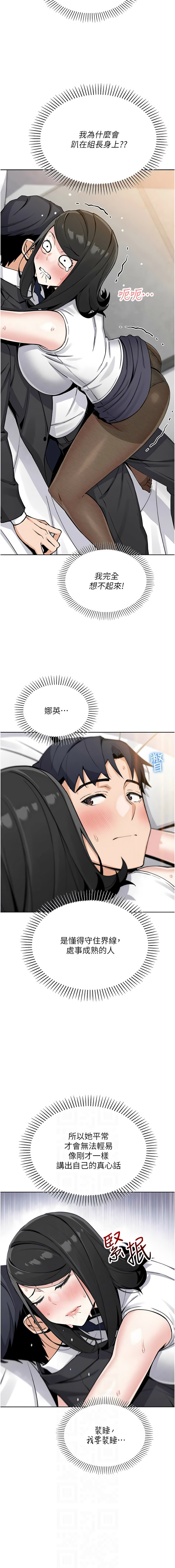 [韩国漫画] 我的掌上明珠 剧情,不伦#[15P]-6