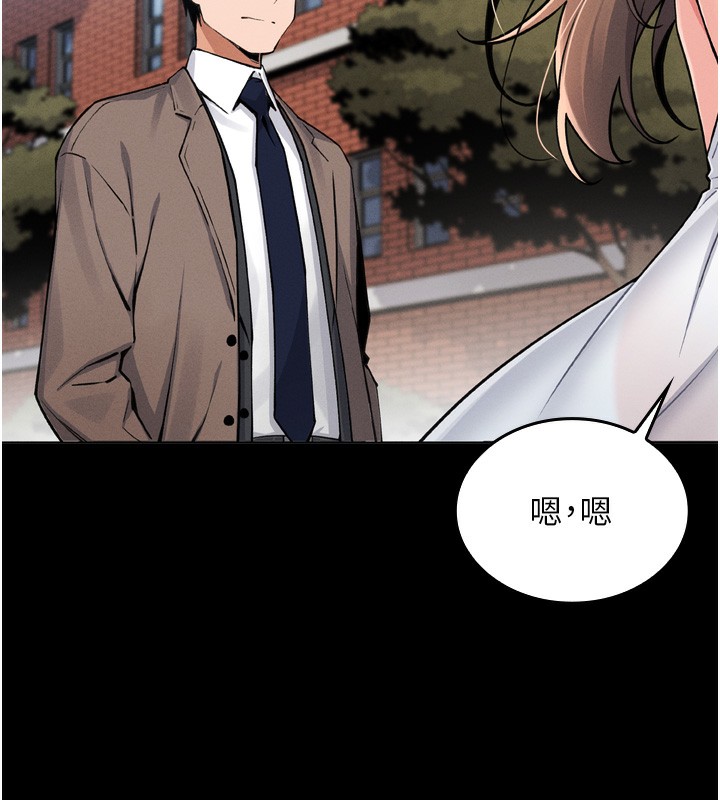 [韩国漫画] 我的掌上明珠 剧情,不伦#[280P]-104