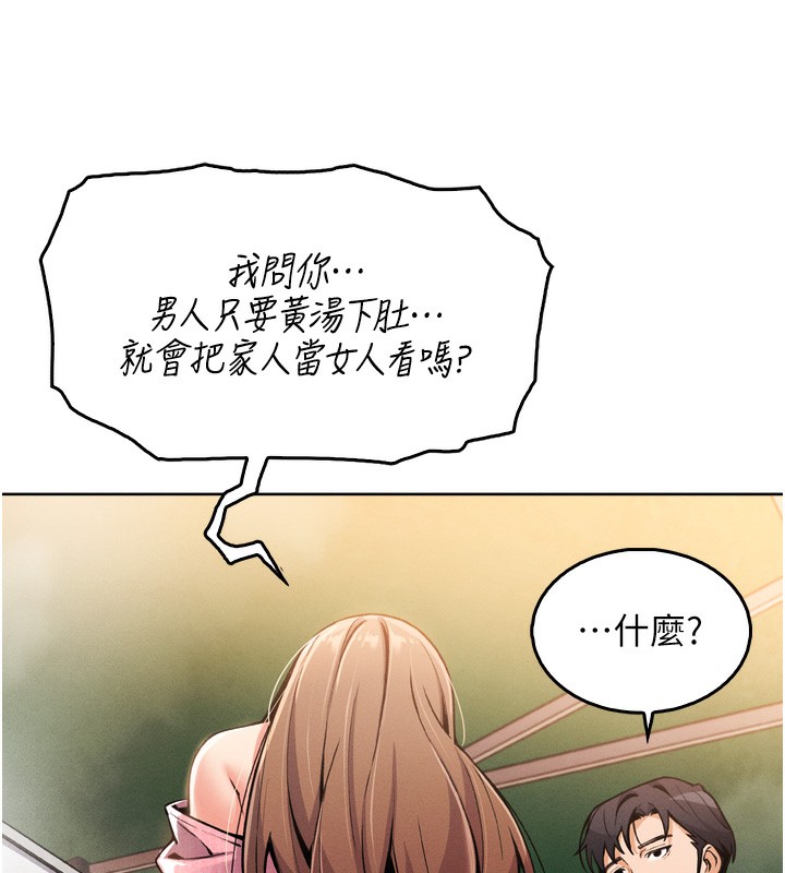[韩国漫画] 我的掌上明珠 剧情,不伦#[280P]-129