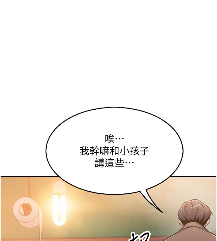 [韩国漫画] 我的掌上明珠 剧情,不伦#[280P]-145