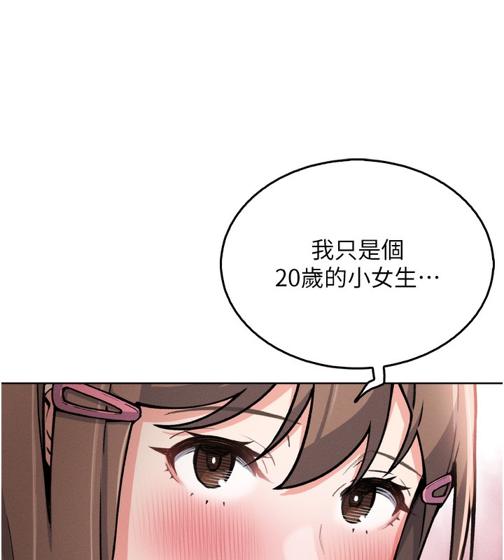 [韩国漫画] 我的掌上明珠 剧情,不伦#[280P]-174