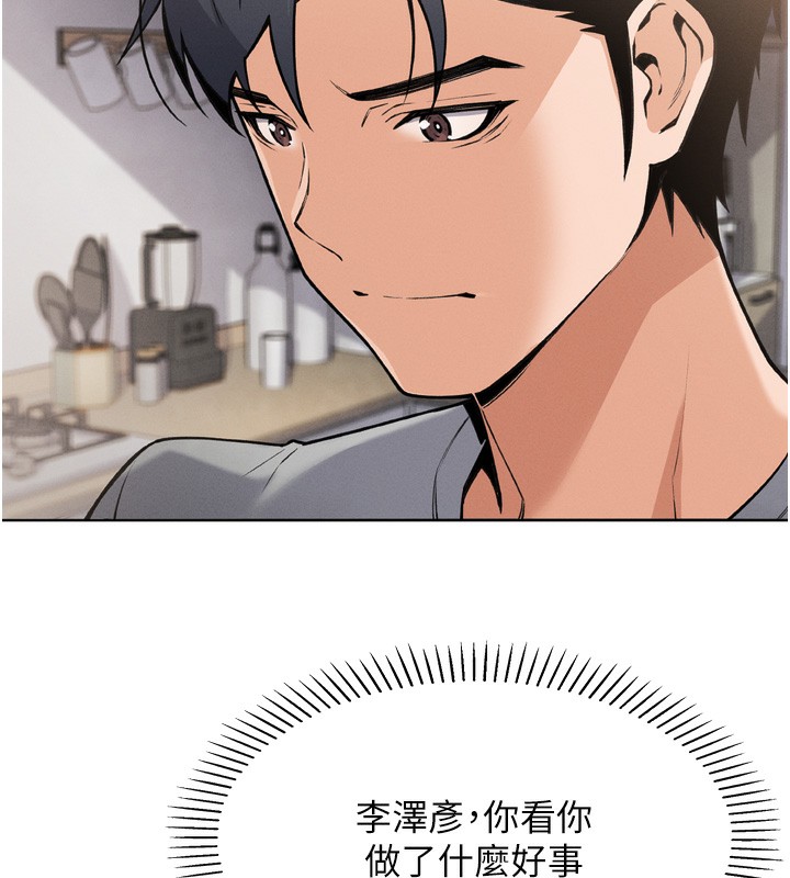 [韩国漫画] 我的掌上明珠 剧情,不伦#[280P]-266