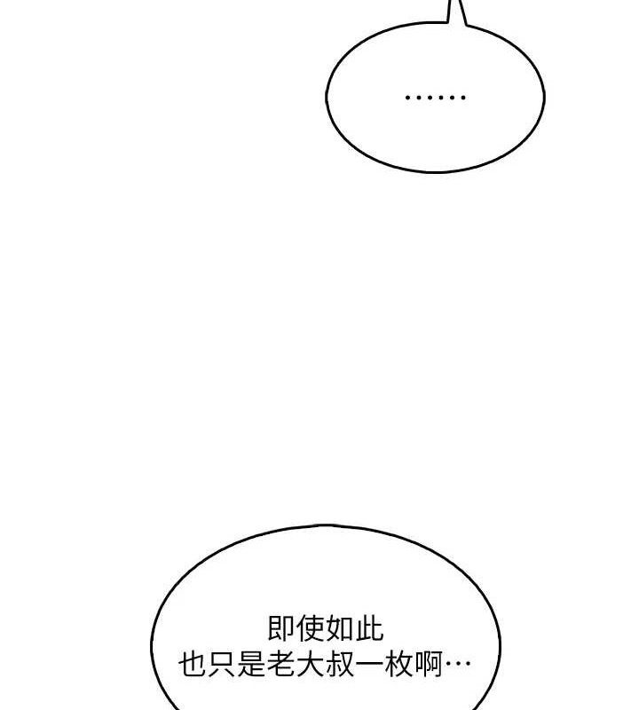 [韩国漫画] 我的掌上明珠 剧情,不伦#[205P]-136
