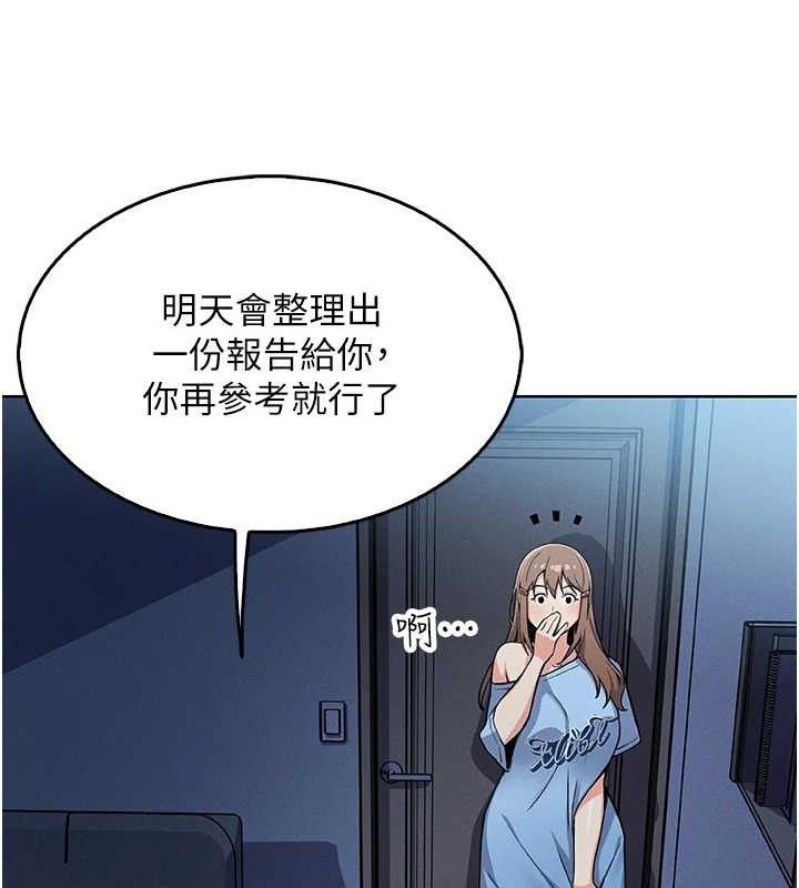 [韩国漫画] 我的掌上明珠 剧情,不伦#[205P]-146