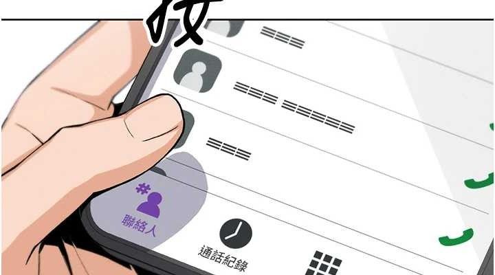 [韩国漫画] 我的掌上明珠 剧情,不伦#[205P]-151