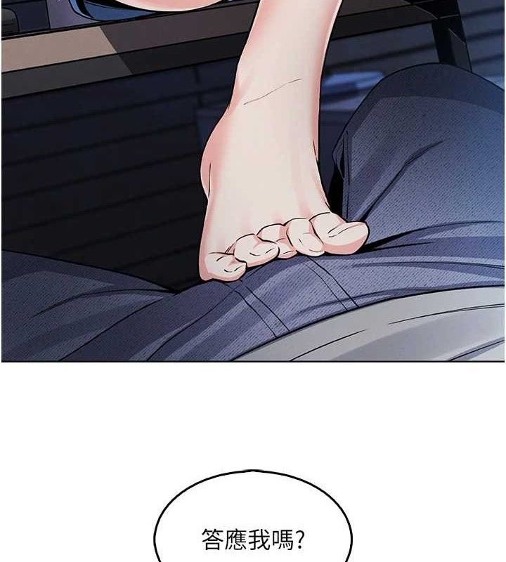 [韩国漫画] 我的掌上明珠 剧情,不伦#[205P]-204