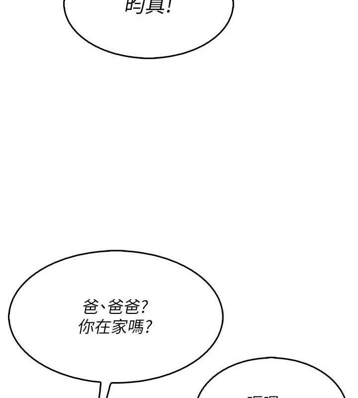 [韩国漫画] 我的掌上明珠 剧情,不伦#[205P]-25