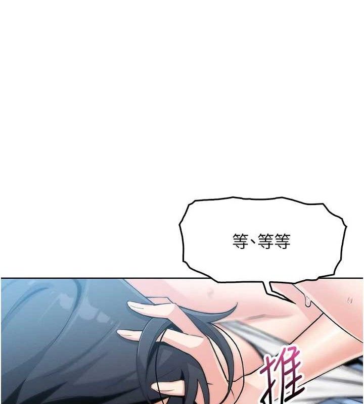 [韩国漫画] 我的掌上明珠 剧情,不伦#[204P]-110