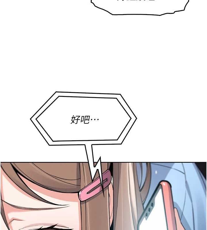 [韩国漫画] 我的掌上明珠 剧情,不伦#[204P]-146