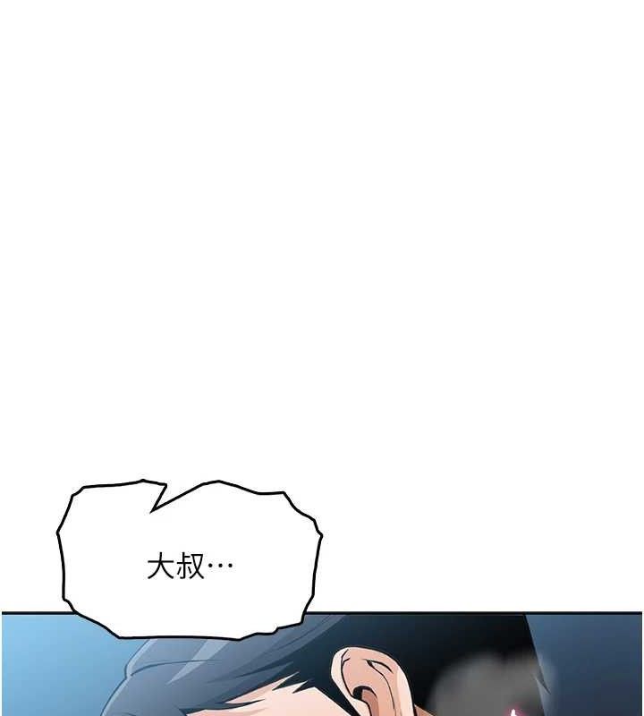 [韩国漫画] 我的掌上明珠 剧情,不伦#[204P]-165