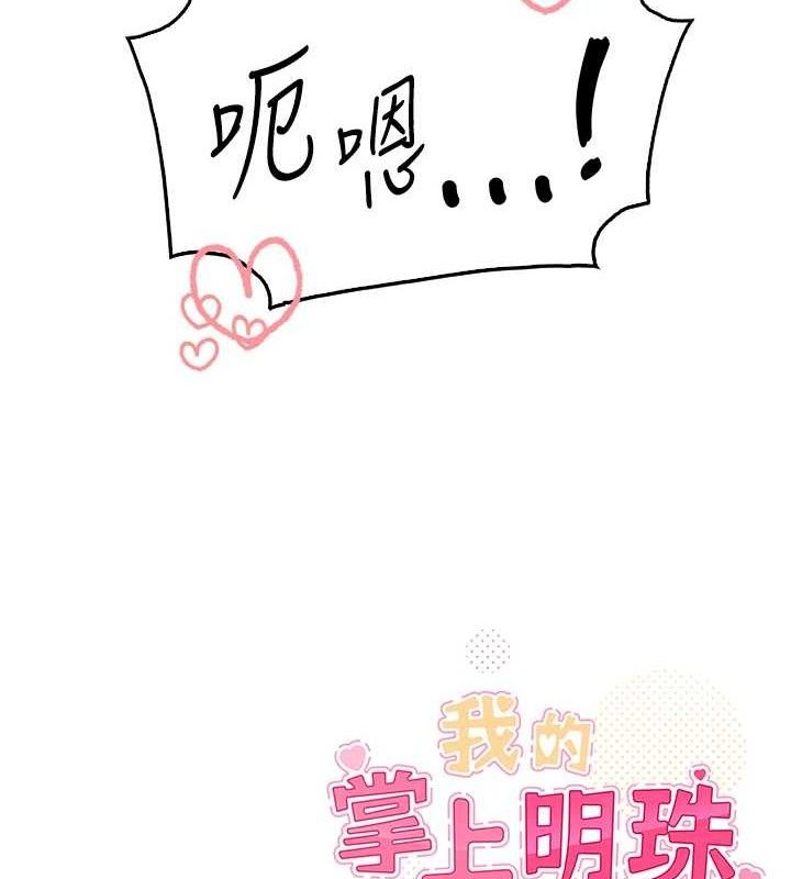 [韩国漫画] 我的掌上明珠 剧情,不伦#[204P]-203